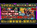 【ライゼオル】小技展開紹介！知らなきゃ損の後攻ワンキル~スレイケア&ニビルケア方法！強い最強構築【回し方】【遊戯王マスターデュエル】【yugioh】
