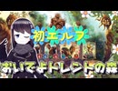 【実況プレイ】無課金でシャドバWBを嗜むぞい！その15