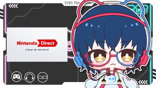2025/7/31【V】ニンテンドーダイレクト一緒に見るやつ【Nintendo Direct ソフトメーカーラインナップ】