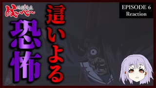 【原作既読】地獄先生ぬ～べ～ 6話 リアクション｜Hell Teacher: Jigoku Sensei Nube Episode 6 Reaction｜アニメ同時視聴