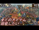 （ネタバレ注意）低レベルキャラから編成するユニコーンオーバーロード#23