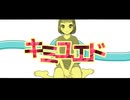 キミユエド／オリジナル【SynthesizerⅤ 宮舞モカ】