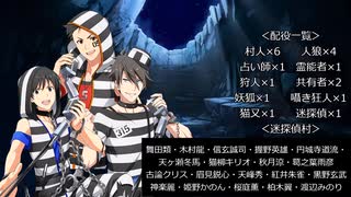 315人狼9－2