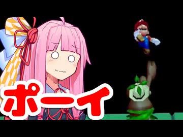 【マリオサンシャイン】無一文マリオ、ピーチ救う。part.18