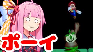 【マリオサンシャイン】無一文マリオ、ピーチ救う。part.18