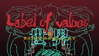 【初音ミク・鏡音レン】エンヴィ
