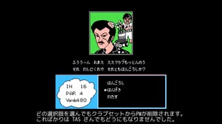 [TASさんの休日] FC ゴルフッ子オープン ヤーさん関連イベントを出してみた