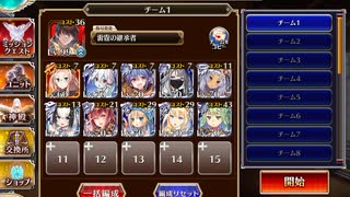 千年戦争アイギス 異世界ヒーローズ：異世界化け合戦【☆3×イベ白以下×雷霆王子】