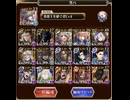 【千年戦争アイギス】剛炎のアモン16⭐︎4 男性パーティ　（所持バフはあり）
