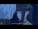 【時を渡る道化師】第７話 輝夜の性質【ダンクロ】