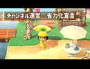 【まったり実況】あつまれどうぶつの森【やみっぺ】