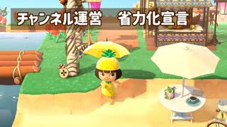 【まったり実況】あつまれどうぶつの森【やみっぺ】