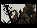 【歌福ガジャ】抜錨【UTAUカバー】