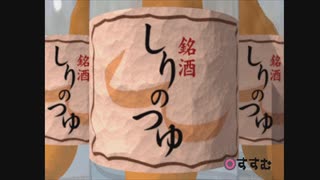 せがれいじり】全力でおふざけする伝説のゲーム【ゆっくり実況】 #4