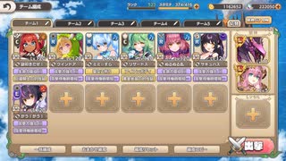 モンスター娘TD 異世界とらべるとらいあんぐる：EX1 土下座の悪魔､異世界の上陸【☆3×配布のみ】