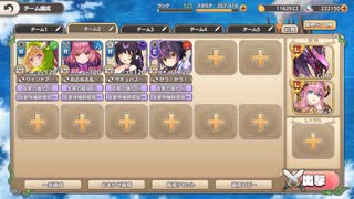 モンスター娘TD 異世界とらべるとらいあんぐる：EX2 偽りの神器の継承者【☆3×配布のみ】