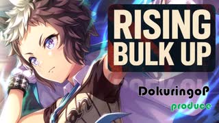 【ウマ娘】Rising Bulk Up - ライジングバルクアップ - 【メジロライアン・非公式キャラクター イメージソング】
