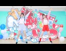 【やっこ×わた】ぺこマリ体操 踊ってみた
