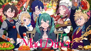 マッドダイナー / 宮守文学 feat.初音ミク, 鏡音レン, 鏡音リン, 巡音ルカ, MEIKO, KAITO