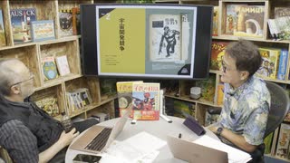 小飼弾の論弾2025/8/5 「あの頃描いた未来はきたか？『子供の科学完全読本 高度経済成長期編』、現代の錬金術はカネになるか？未成年かどうかを判別するAI」