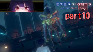 [ETERNlGHTS]主人公のピンチを救え！ミン覚醒（＾ω＾）「実況プレイ」ネタバレ注意
