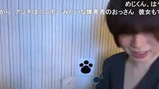 めじろうの嘘「僕ぅケチじゃねーぞぉ…多分…1回の飲み会で6万とか10万使ったりするもん…女性とかやったらね…」　※無職で金がないしドケチ。そもそも女に貢がせる側