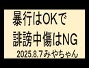 野球は廃止にしたいね