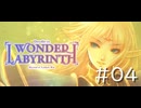 【まったり初見プレイ】ロードス島戦記 ーディードリット・イン・ワンダーラビリンスー 第4回目