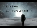 禁忌の山と断たれた命【ショートフィクション】