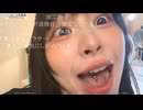 [りりぴ]17歳ふにゃみに驚愕　20250806