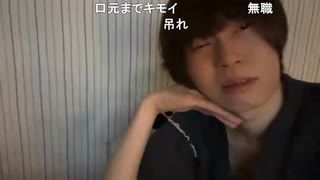 めじろう無職職歴なしの嘘「無職？働いてますぅ…リスナーさんを笑顔にさせるっていう仕事をねぇ…」　※毎月1万円程度のクリ奨で人生で一度も確定申告をしたことがない。親の仕送りは扶養なので非課税
