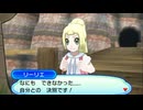 ポケモンUM 047 ポニの大峡谷