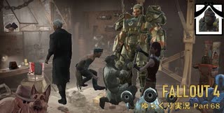 【ゆっくり実況】Fallout4 Part68