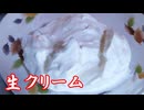 [料理？] 料理動画は再生回数が伸びると聞いて挑戦してみた 【朝食】#2