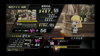 σ(ﾟ∀ﾟ )ｵﾚ　特撮好きおじいさんが実写作品検定他を自己満足で挑戦　その４１