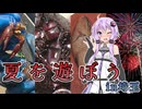 超ローカルお散歩　夏を遊ぼうin埼玉