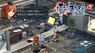 #34 英雄伝説 零の軌跡：改をやるだけ