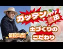 Emilychannel渋谷クロスFm2025年8月5日火曜日20時放送分株式会社たねまき舎代表取締役島田忠重❷