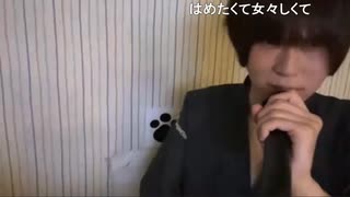 めじろうの嘘「僕も彼女いない歴2年間くらいですかねぇ…」　※3か月前まで付き合っていた凛月、半年前までいたの彼女の存在を抹消。またワンナイトしたおっちち姫や他の女性もたくさんいる