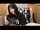 ゆきみ弾き語り「ハめじろう、とっとこうた♪」