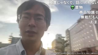 たこす「女性はめじろうには一番気を付けなきゃいけない！いろんな女とねぇ…ヤバイからね！ホントに！」