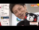 くまモンQ ver.石橋