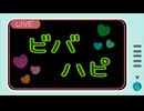 【聖誕祭2025】ビバハピ【踊ってみた】