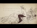 【ニコニコ登山祭：山×音楽】KOYABAN - ほっておかれるくらいでちょうどいいんだ