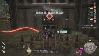 [ユミアのアトリエ]第33回(33-2) アウルーマ地方・断崖の商店跡