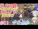 【＃C01】ファントムブレイブやるのか【春日部つむぎ・小春六花実況】【PhantomBrave】