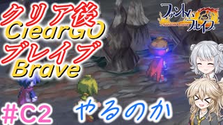 【＃C02】ファントムブレイブやるのか【春日部つむぎ・小春六花実況】【PhantomBrave】