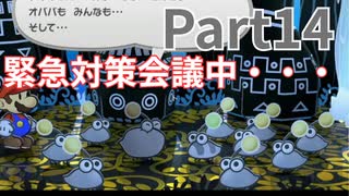 かわいいがいっぱいプニプニ動画【ペーパーマリオRPG】