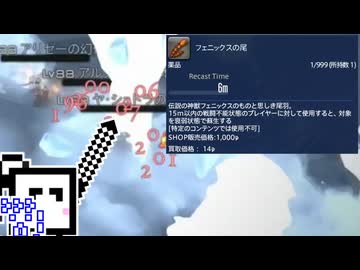 【FF14】ひとくちエオルゼアざらめちゃん#1「フェニックスの尾」【CeVIO実況】