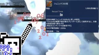 【FF14】ひとくちエオルゼアざらめちゃん#1「フェニックスの尾」【CeVIO実況】